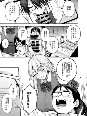 [TRY] 憧れの生徒会長が巨乳すぎる件 2_28