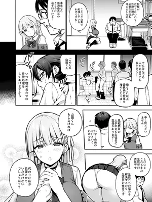 [TRY] 憧れの生徒会長が巨乳すぎる件 2_29