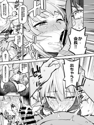 [TRY] 憧れの生徒会長が巨乳すぎる件 2_32