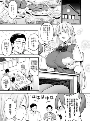 [TRY] 憧れの生徒会長が巨乳すぎる件 2_08