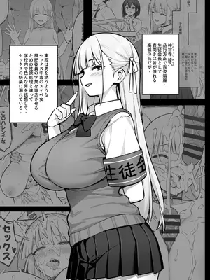 [TRY] 憧れの生徒会長が巨乳すぎる件 2_06