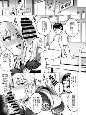 [TRY] 憧れの生徒会長が巨乳すぎる件 2_30