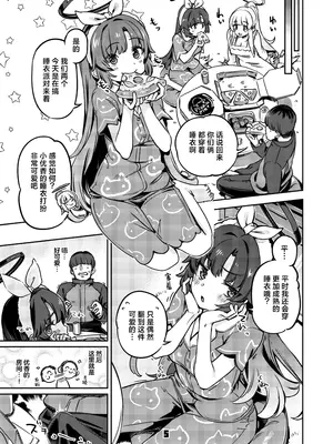 [ぞんびと愉快な仲間たち (すーぱーぞんび)] 先生、夜もお時間いただきます (ブルーアーカイブ)｜老师、深夜我们也要占用一点时间 [欶澜汉化组] [DL版]_05