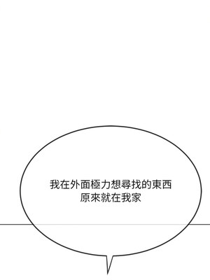 惡女勾勾纏 231-232話_232_02
