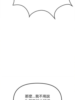 惡女勾勾纏 231-232話_232_10