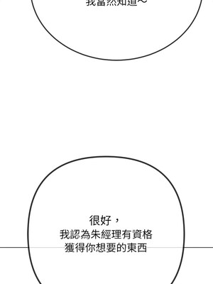 惡女勾勾纏 231-232話_232_13