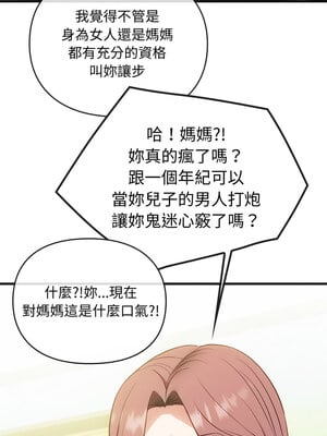 無法克制的愛 49-50話_49_03