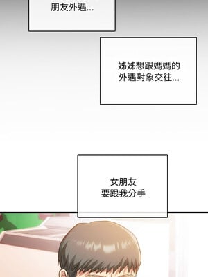 無法克制的愛 49-50話_49_05