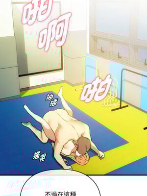 無法克制的愛 49-50話_49_06