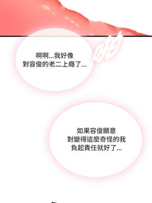 無法克制的愛 49-50話_49_07