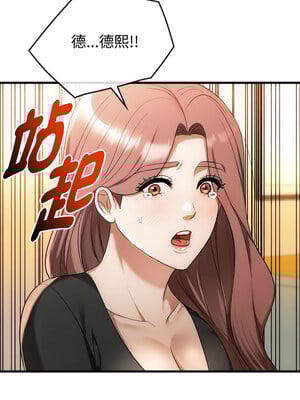 無法克制的愛 49-50話_49_12