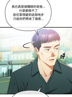 無法克制的愛 49-50話_50_02