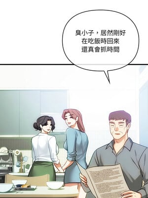 無法克制的愛 49-50話_50_05
