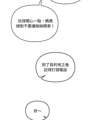 無法克制的愛 49-50話_50_07