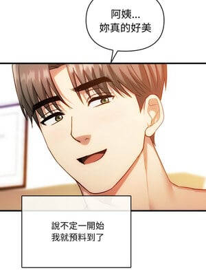 無法克制的愛 49-50話_50_12