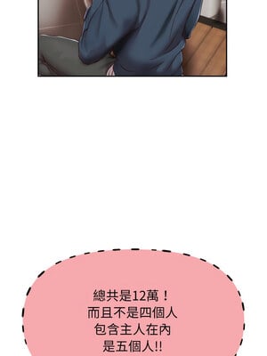 重生成為大隻佬 33-34話_33_02