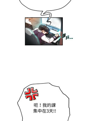 重生成為大隻佬 33-34話_33_03