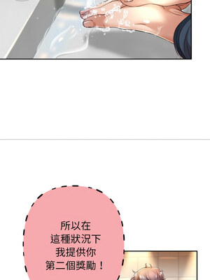 重生成為大隻佬 33-34話_33_06