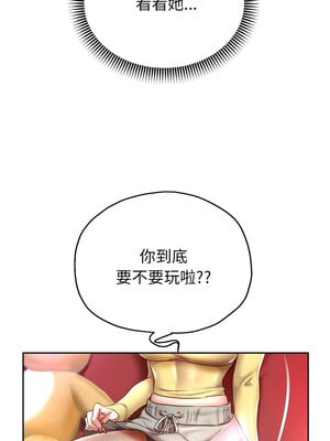 重生成為大隻佬 33-34話_34_02