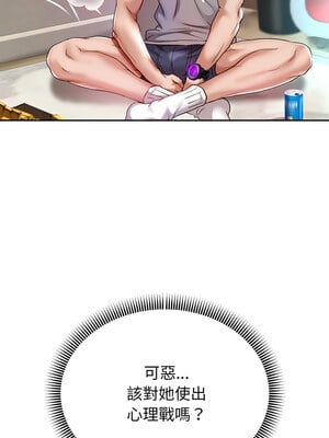 重生成為大隻佬 33-34話_34_04