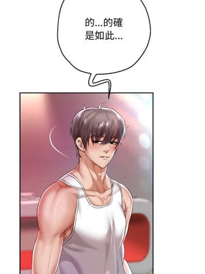 重生成為大隻佬 33-34話_34_11