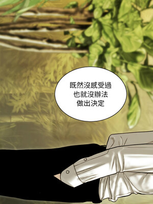 放任誘惑 34-35話_35_11
