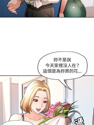 脫序人妻 31-32話_31_02