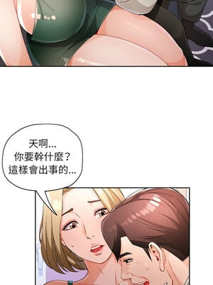 脫序人妻 31-32話_31_04