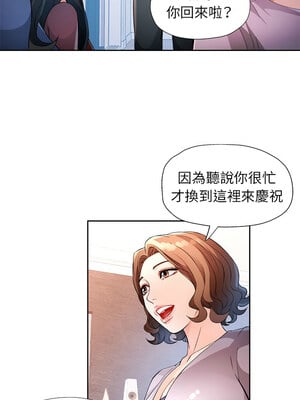脫序人妻 31-32話_31_07