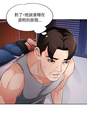 脫序人妻 31-32話_31_08