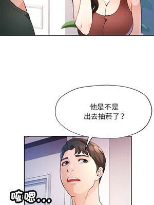 脫序人妻 31-32話_32_08