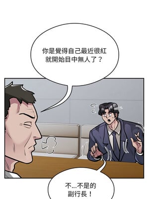 超級銀行業務 23-24話_23_4