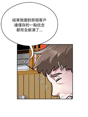 超級銀行業務 23-24話_23_7