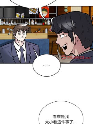 超級銀行業務 23-24話_24_2