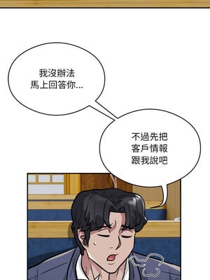 超級銀行業務 23-24話_24_3