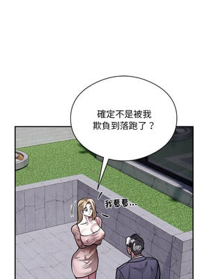 超級銀行業務 23-24話_24_4