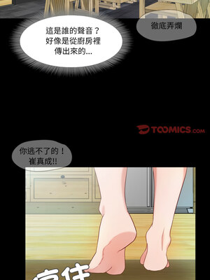 甜蜜的假期 19-20話_19_04