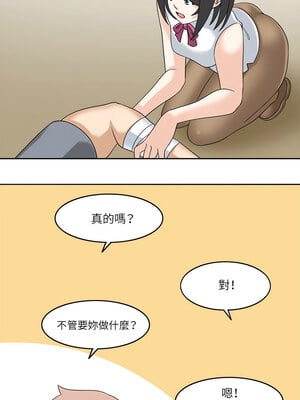 回到過去愛上妳 16-17話_16_07