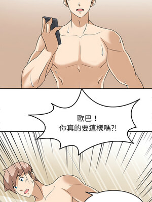 回到過去愛上妳 16-17話_17_08