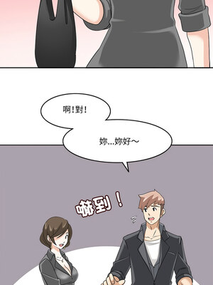 回到過去愛上妳 16-17話_17_09