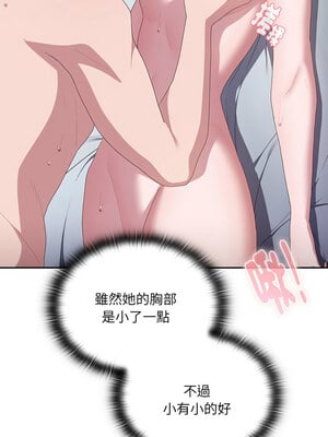 在大企業當廢柴 14-15話_14_03