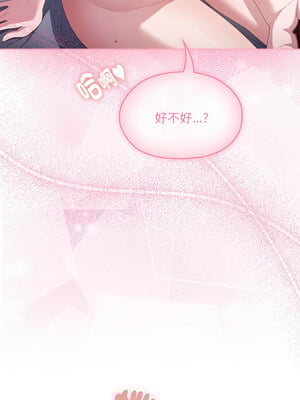 在大企業當廢柴 14-15話_14_11