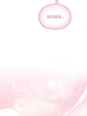 在大企業當廢柴 14-15話_14_12