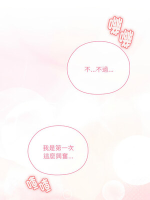 在大企業當廢柴 14-15話_15_01
