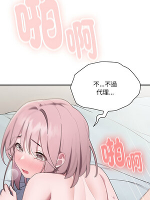 在大企業當廢柴 14-15話_15_08