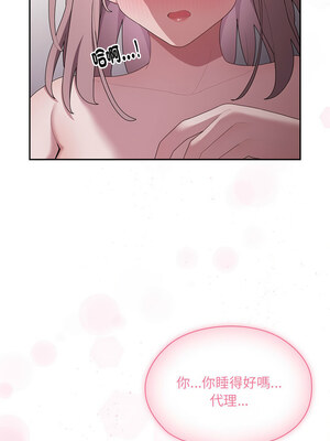 在大企業當廢柴 14-15話_15_11