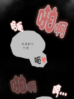 在大企業當廢柴 14-15話_15_12