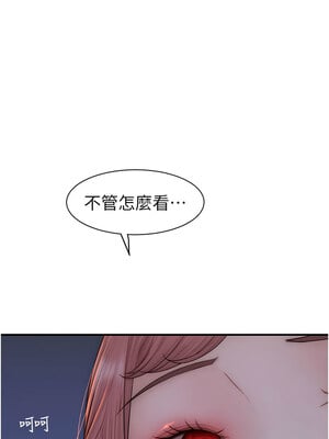 繼母的香味 78-79話_78_02