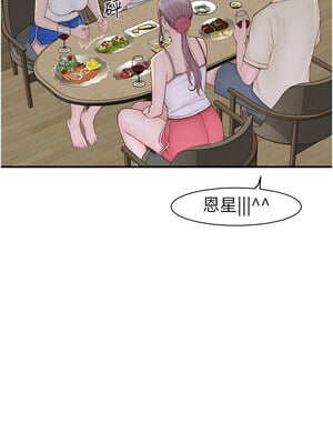 繼母的香味 78-79話_78_03