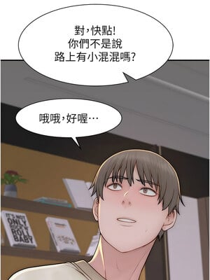 繼母的香味 78-79話_78_06